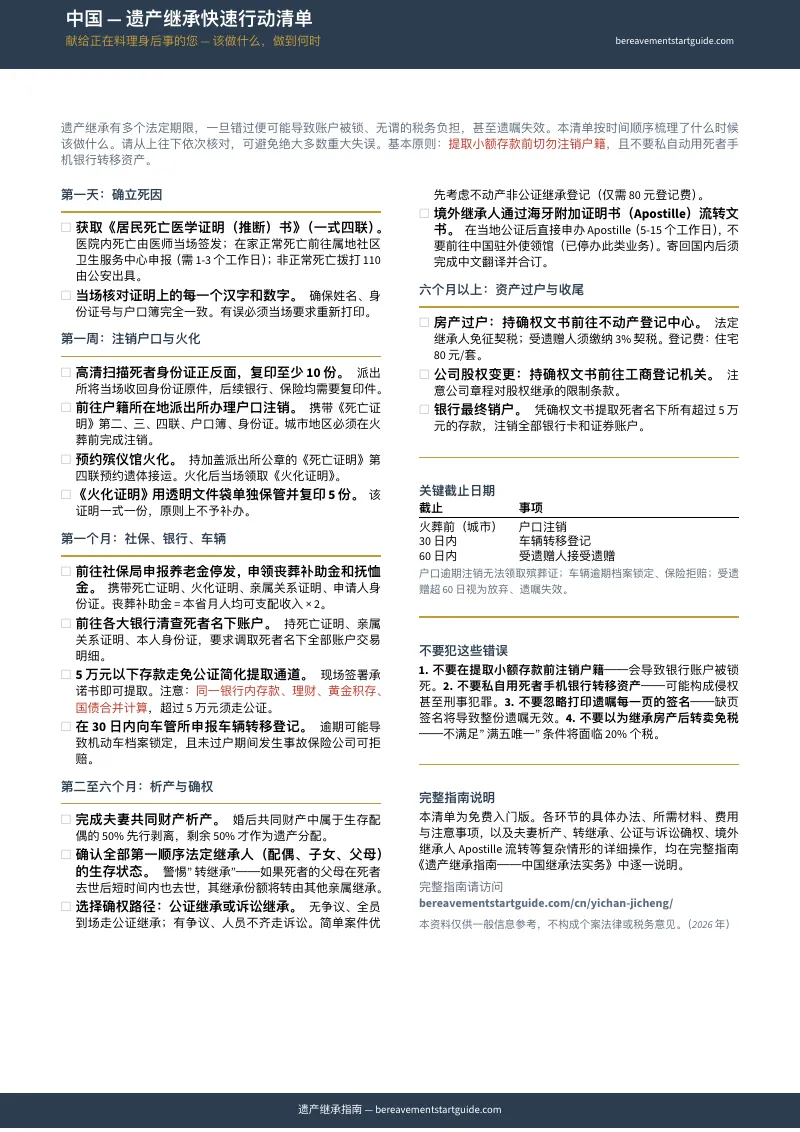 预览第1页