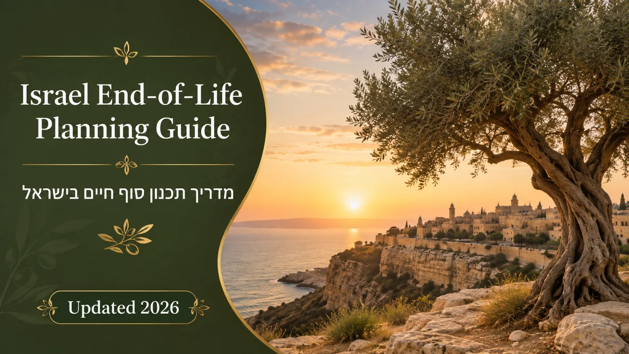 מדריך תכנון סוף חיים בישראל — כל ההליכים במקום אחד