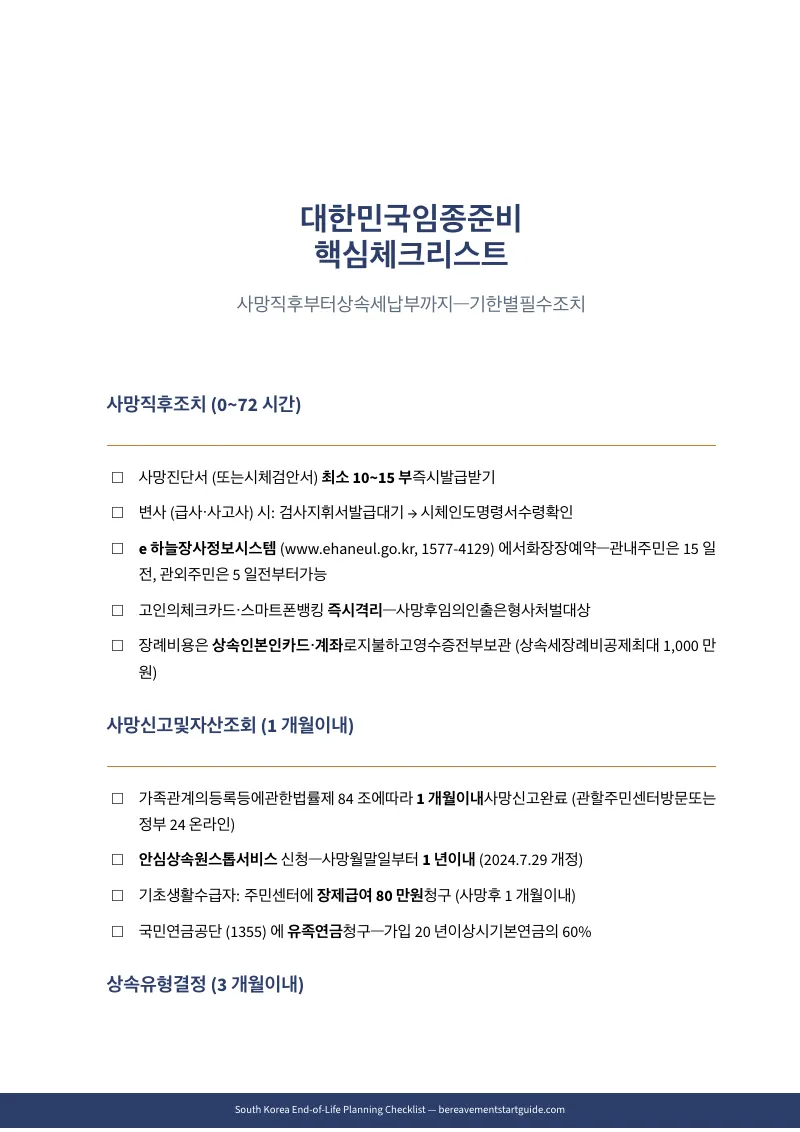미리 보기 1페이지